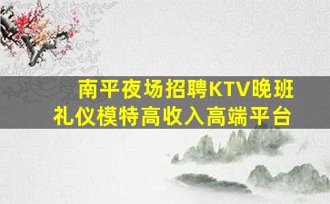 常州夜场招聘