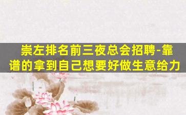 赤峰夜总会招聘